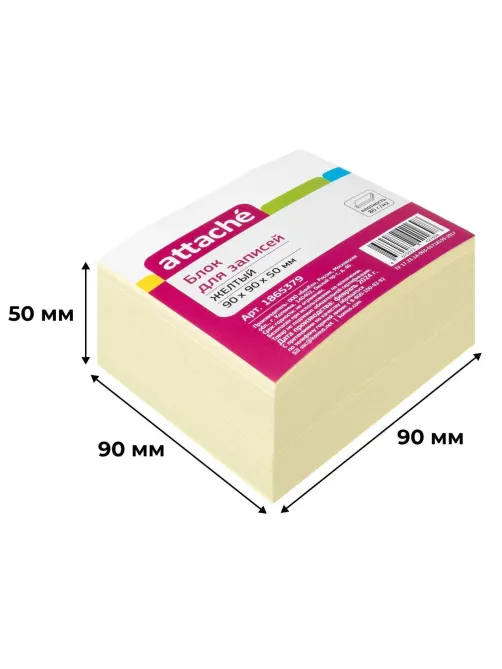 Блок для записей Attache 90x90x50 желтый 80г