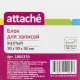Блок для записей Attache 90x90x50 желтый 80г