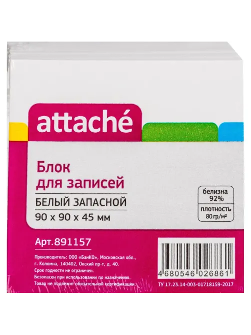Блок для записей ATTACHE ЭКОНОМ запасной 9х9х4,5 белый 80 г, 92