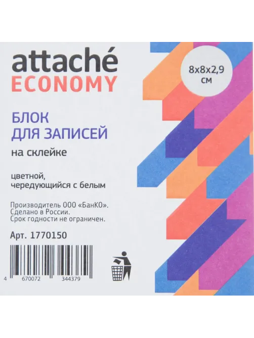 Блок для записей Attache Economy на склейке 8х8х2,9см цвет. с белым 65-80 г