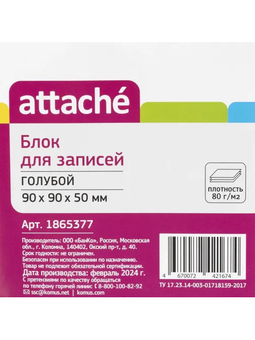 Блок для записей Attache 90x90x50 голубой 80г