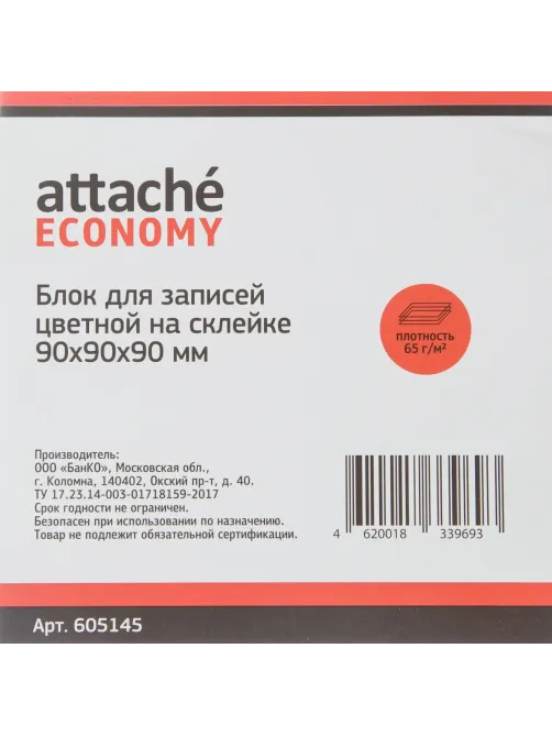 Блок для записей Attache Economy на склейке 9х9х9 цветной 80 г
