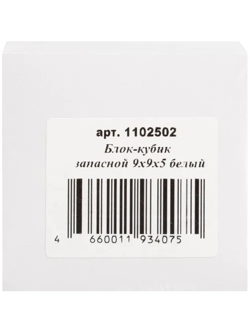 Блок для записей запасной 9х9х5 белый блок