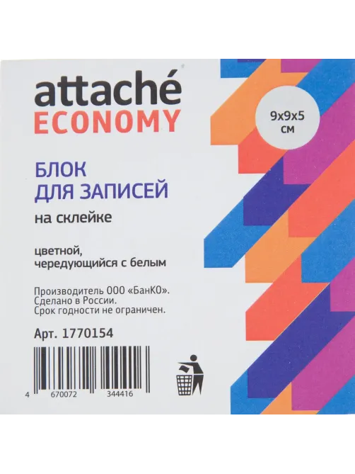 Блок для записей Attache Economy проклеен.куб 9x9x5см цвет. с белым 65-80 г