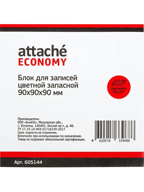Блок для записей Attache Economy запасн. 9х9х9 цветной 65-80 г