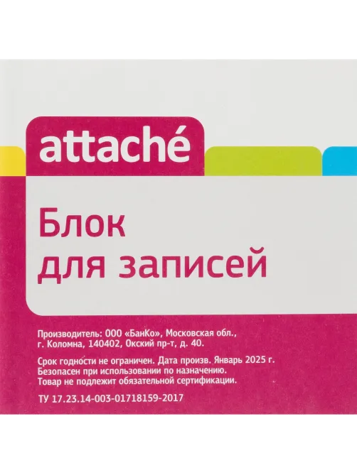 Блок для записей ATTACHE эконом 9x9x5, белый 65г 70-80%