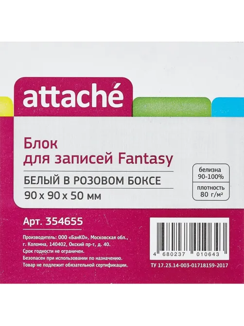 Блок для записей в подставке ATTACHE Fantasy 9х9х5 роз белый блок 80 г/92