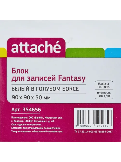 Блок для записей в подставке ATTACHE Fantasy 9х9х5 гол белый блок 80 г/92