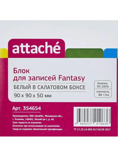 Блок для записей в подставке ATTACHE Fantasy 9х9х5 салат белый блок 80г/92