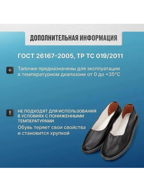 Тапочки кожаные (чувяки)  р.39