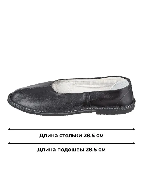 Тапочки кожаные (чувяки)  р.43