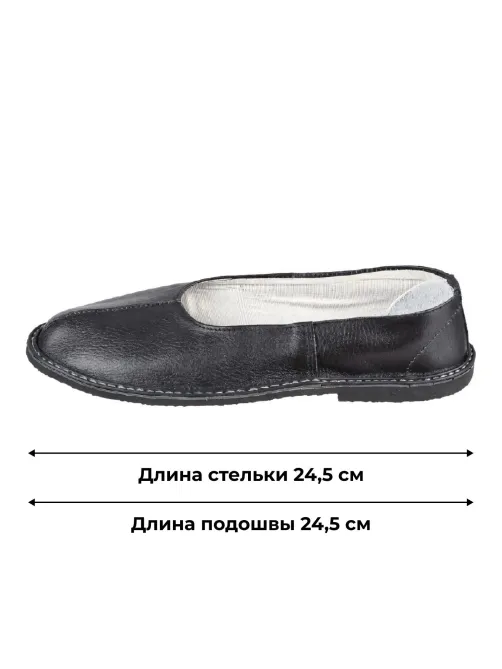 Тапочки (туфли) 'ис. кож'  чувяки 1-21-2  ,р.45