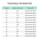 Тапочки вельветовые ПВХ р.44 (111740)
