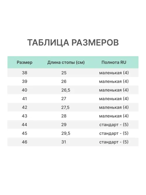 Тапочки (туфли) 'ис. кож'  чувяки 1-21-2  ,р.45