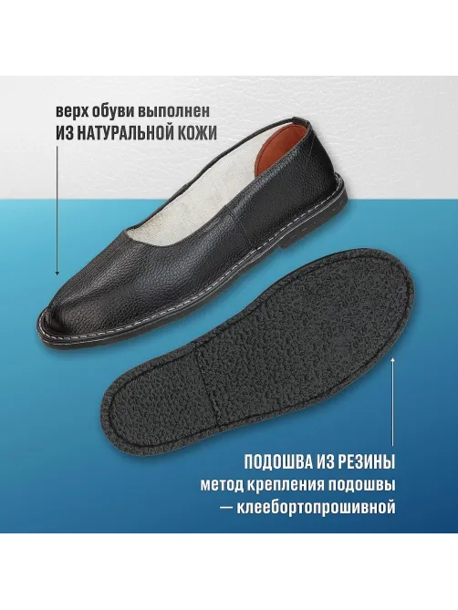 Тапочки кожаные (чувяки)  р.39