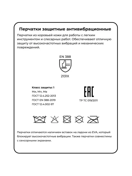 Перчатки защитные антивибрац кожаные Jeta Safety JAV06-10 р.XL