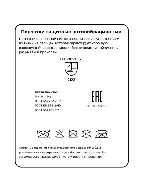 Перчатки защитные антивибрационные JetaSafety JAV01 черно-желт. р.L(9)