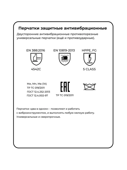 Перчатки защитные антивибрационные Gward VibroHIT (арт пр L1401) р.10