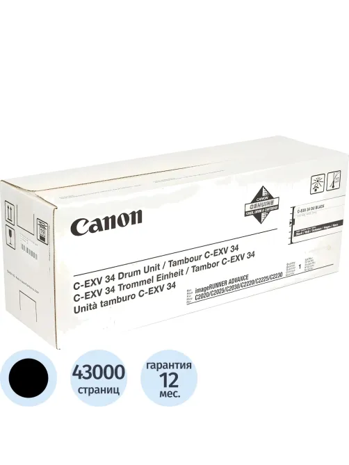 Драм-картридж Canon C-EXV34 (3786B003AA) чер. для IR C2020/2030