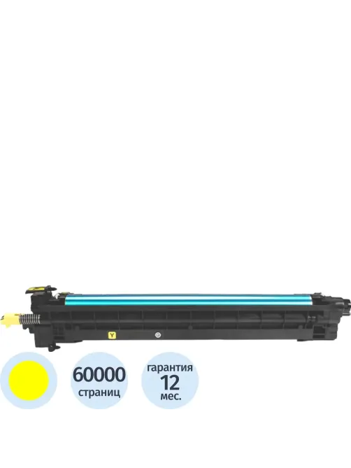 Фотобарабан CDL-2300Y Pantum для CM230DN/CM230ADN/CM230ADW, желт