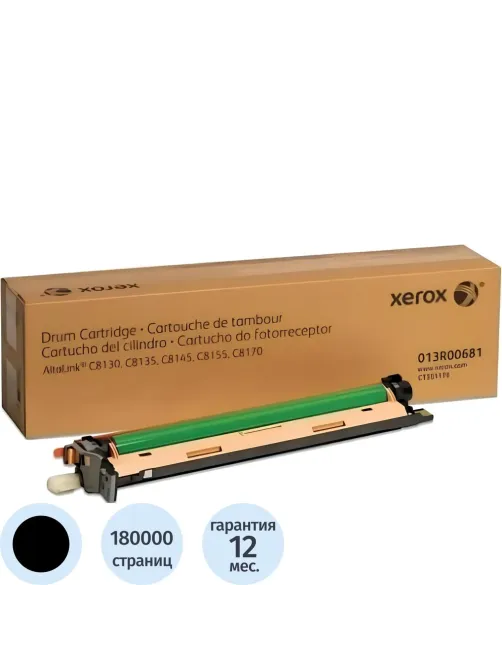 Драм-картридж Xerox 013R00681 для AltaLink C8130/35/45/55/70