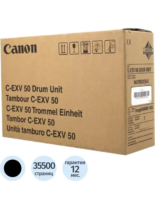 Драм-картридж Canon C-EXV50 (9437B002AA) чер. для iR1435 (фотобарабан)