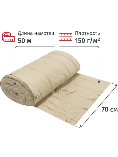 Полотно техническое холстопр. ХПП белое, рул 0,7х50м, пл. 150 г/м2_Узб