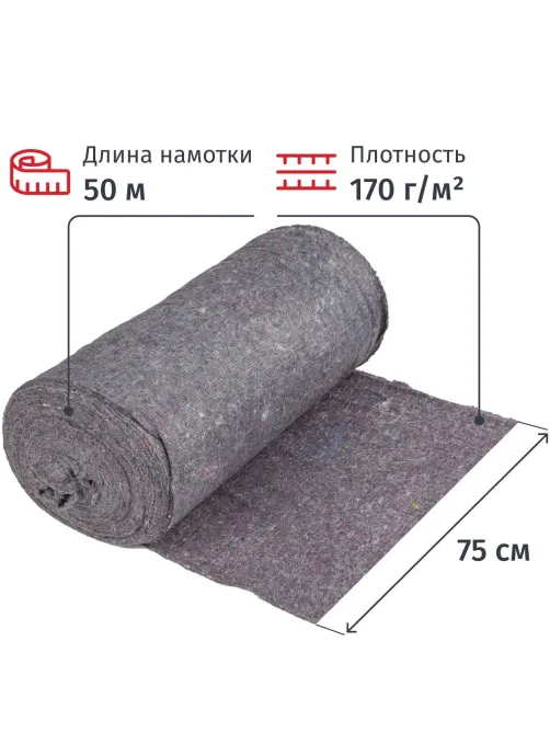 Полотно техническое холстопр. ХПП серое, рул 0,75х50м, пл. 170 г/м2