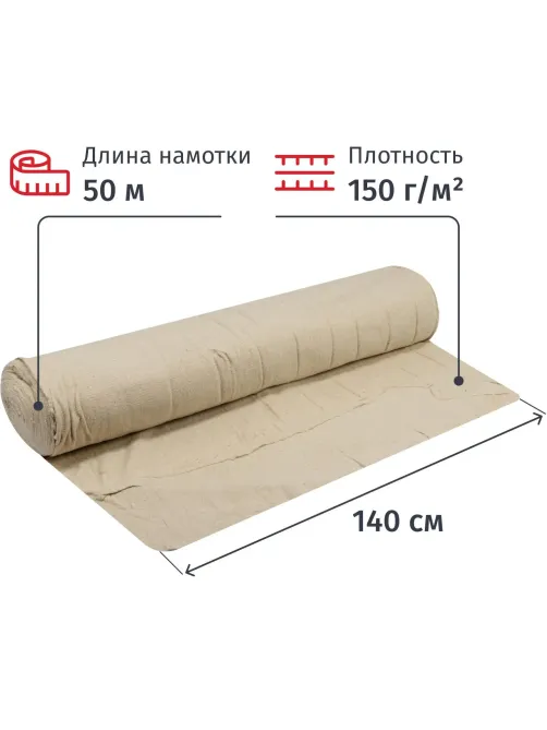 Полотно техническое холстопр. ХПП белое, рул 1,4х50м, пл. 150 г/м2_Узб