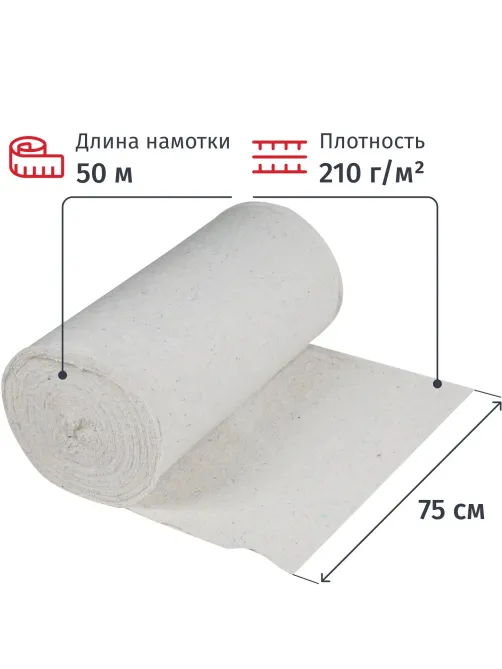 Полотно техническое холстопр. ХПП белое, рул 0,75х50м, пл. 210 г/м2