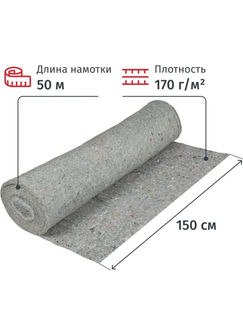 Полотно техническое холстопр. ХПП серое, рул 1,5х50м, пл. 170 г/м2