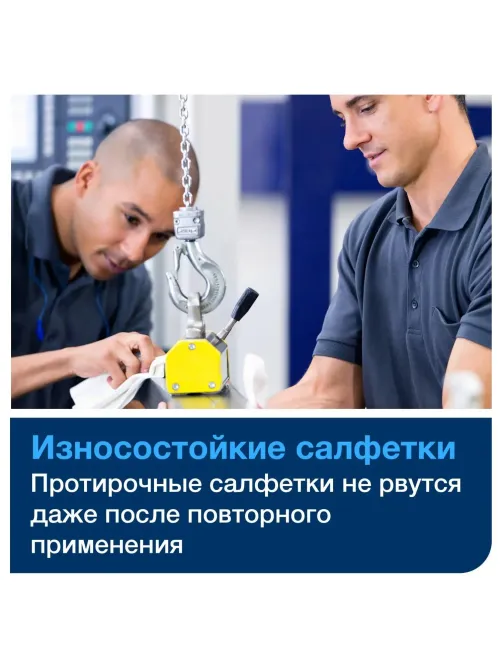 Материал протирочный нетканый Tork W1/W2/W3 300лx1рул/кор, белый 90537