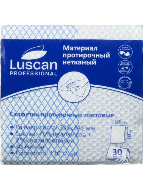 Материал протирочный нетканый Luscan Prof синий 110г 33,5х34,5см 30л/уп