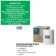 Материал протирочный нетканый Tork W1/W2/W3 300лx1рул/кор, белый 90537