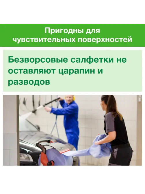 Материал протирочный нетканый Tork W1/W2/W3 300лx1рул/кор, белый 90537