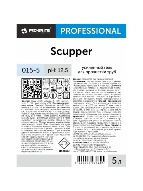 Профхим д/прочистки труб Гель д/устран засор в сточных трубах SCUPPER 5 л