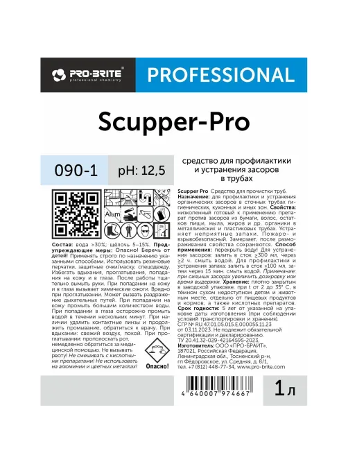 Профхим д/прочистки труб Pro-Brite/SCUPPER SCUPPER PRO (090-1),1л