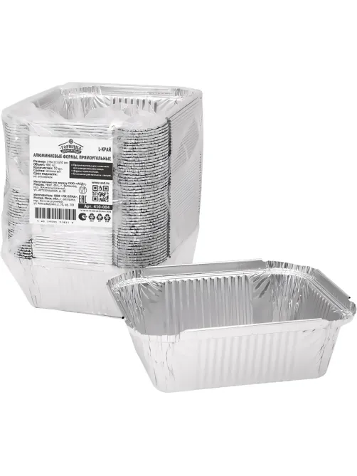 Форма алюм. прям., 450мл, 146х121х40мм (410-004), 50шт/уп