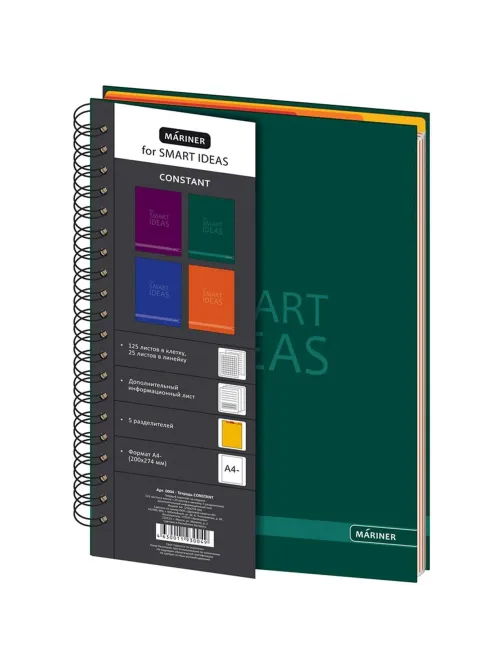 Бизнес-тетрадь Constant А4,150л,200х274,5 разд, клет+лин,зелен 0004-03