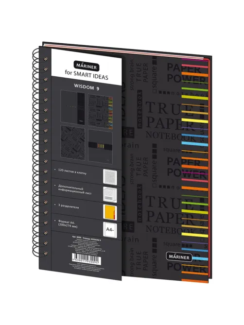 Бизнес-тетрадь Wisdom 9 А4,120л,200х274, 3 разд, клетка, диз 4, 0009