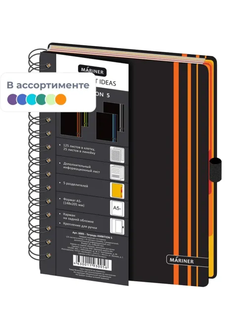 Бизнес-тетрадь Ambition 5,А5,150л,148х205,5 раз,рез под руч,кл+л,красн,0005