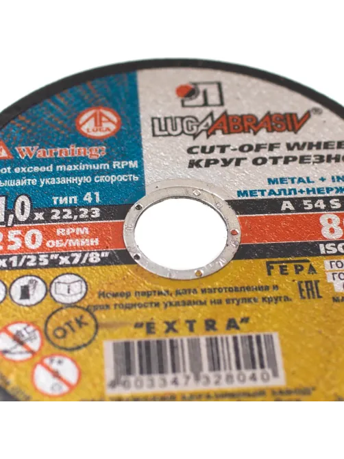 Диск отрезной по мет/нерж.ст. ЛУГА d125х1х22.2мм, А54 ,EXTRA,25шт/уп.(4394)