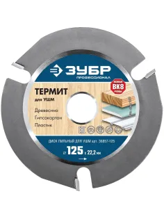 Диск пильный по дереву для УШМ ЗУБР, d125х22.2мм, 3 зуба (36857-125_z01)