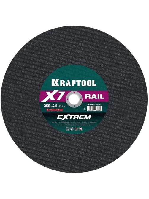 Диск отрезной KRAFTOOL X7-EXTREM RAIL по Ж/Д рельсам 350 мм, 36258-350-4.0