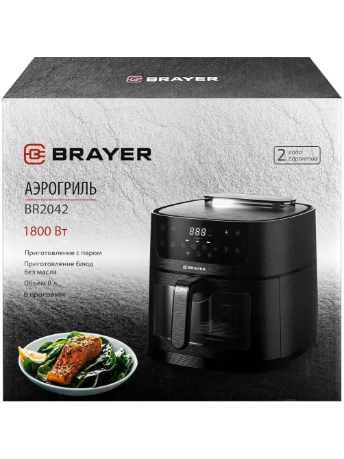 Аэрогриль BRAYER 2042BR, 1800Вт,8л,t.200С,съем.реш,тайм,LCD-дисп,8 пр, пар