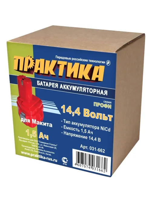 Аккумулятор для MAKITA ПРАКТИКА 14,4В, 1,5Ач, NiCd, коробка 031-662