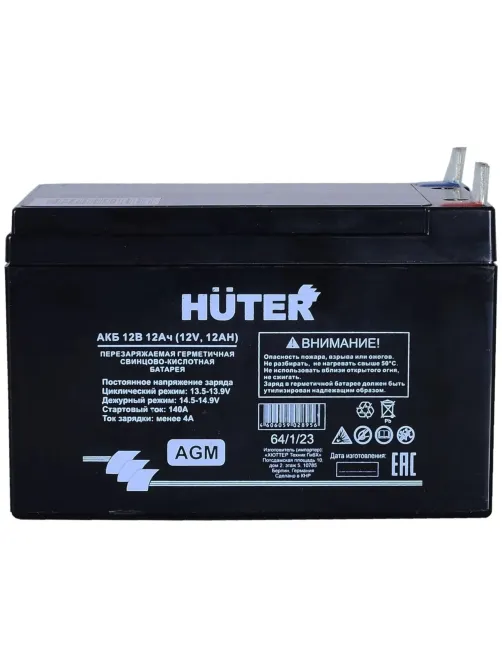 Аккумулятор для генератора Huter 12В 12Ач (64/1/23)