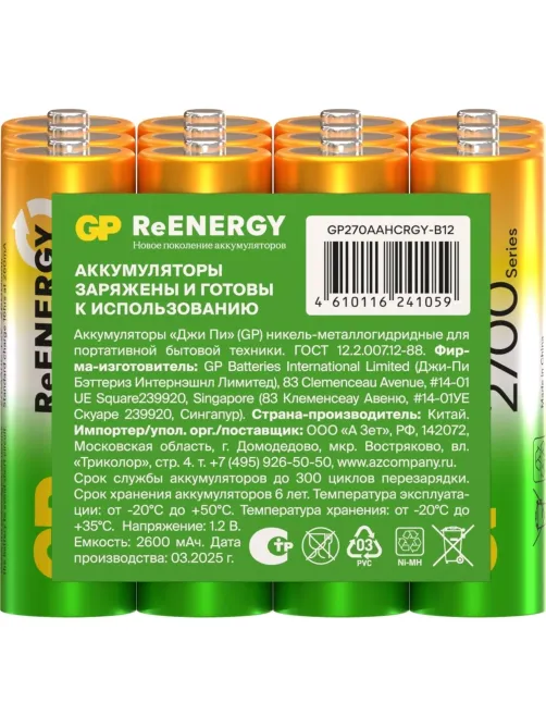 Аккумулятор GP 270AAHC-B12/270AAHCRGY-B12 /240 АА 2700 ser(min2600mAh) 12шт