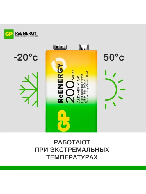 Аккумулятор GP 200mAh Крона 8,4V NiMh 20R8H-2CRU1/ 20R8HRGY-2CRCB1 бл/1шт
