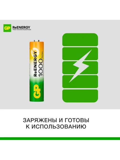 Аккумулятор GP GP100AAAHC-B12/100AAAHCRGY-B12 /312 ААА 1000(min950mAh)12шт